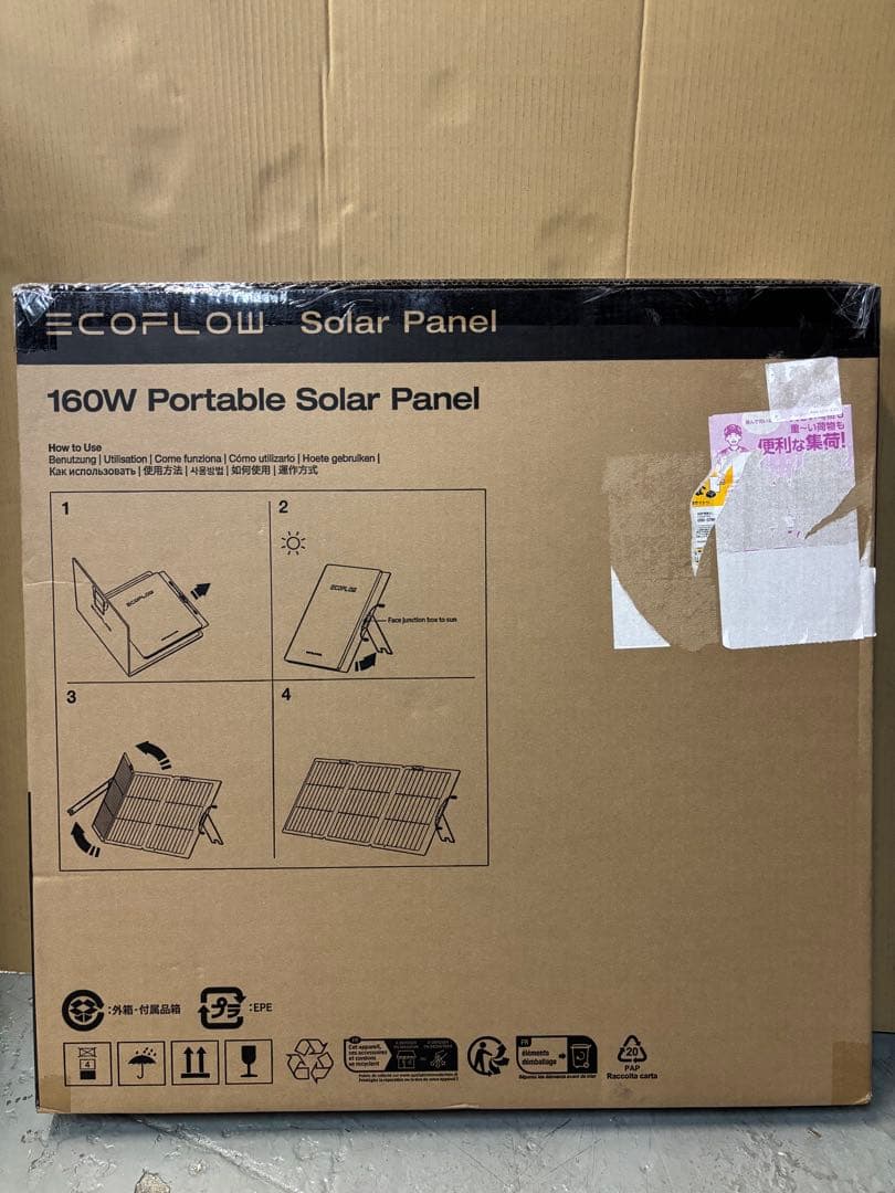 EcoFlow 160W 片面 ソーラーパネル Gen2 エコフロー
