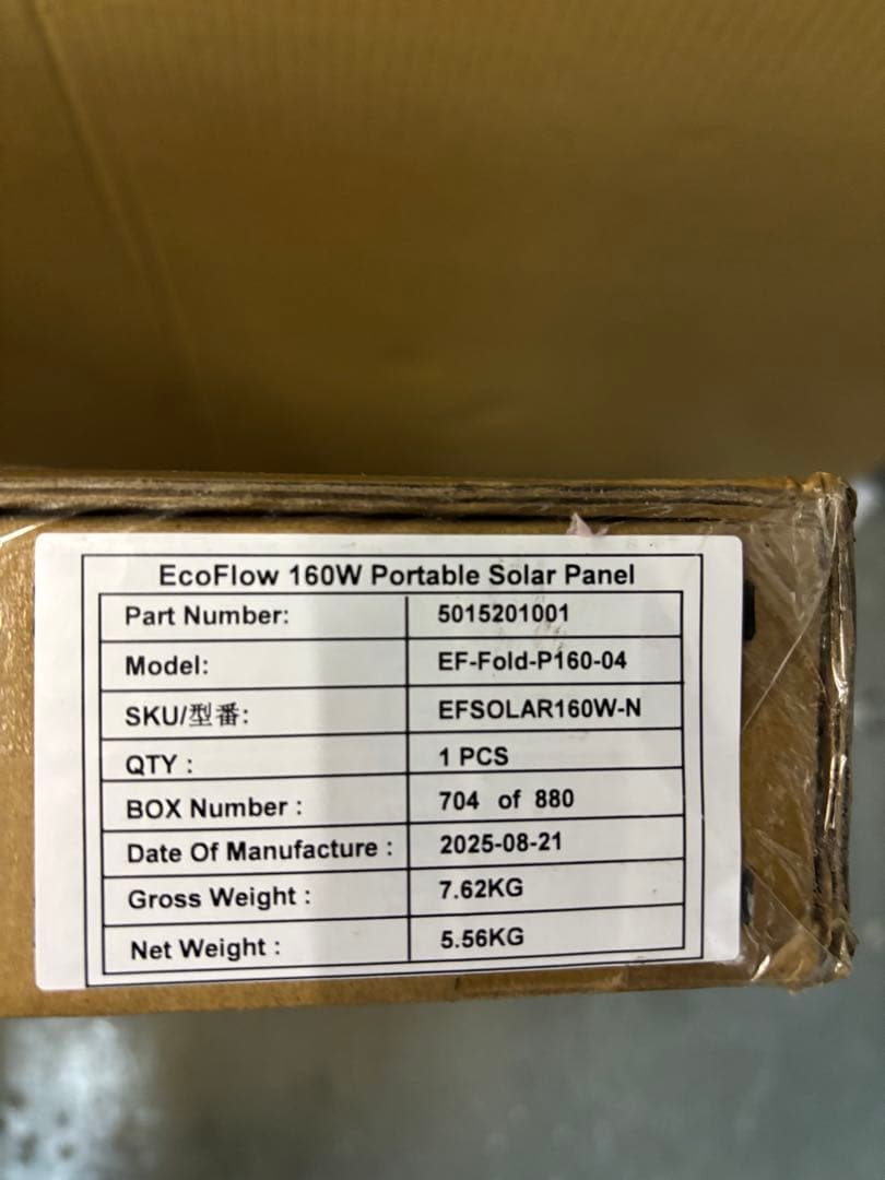 EcoFlow 160W 片面 ソーラーパネル Gen2 エコフロー