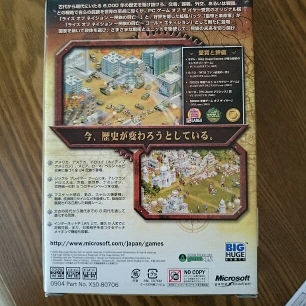 最終値下＊マイクロソフト＊ライズオブネイション～民族の興亡～＊PCゲーム