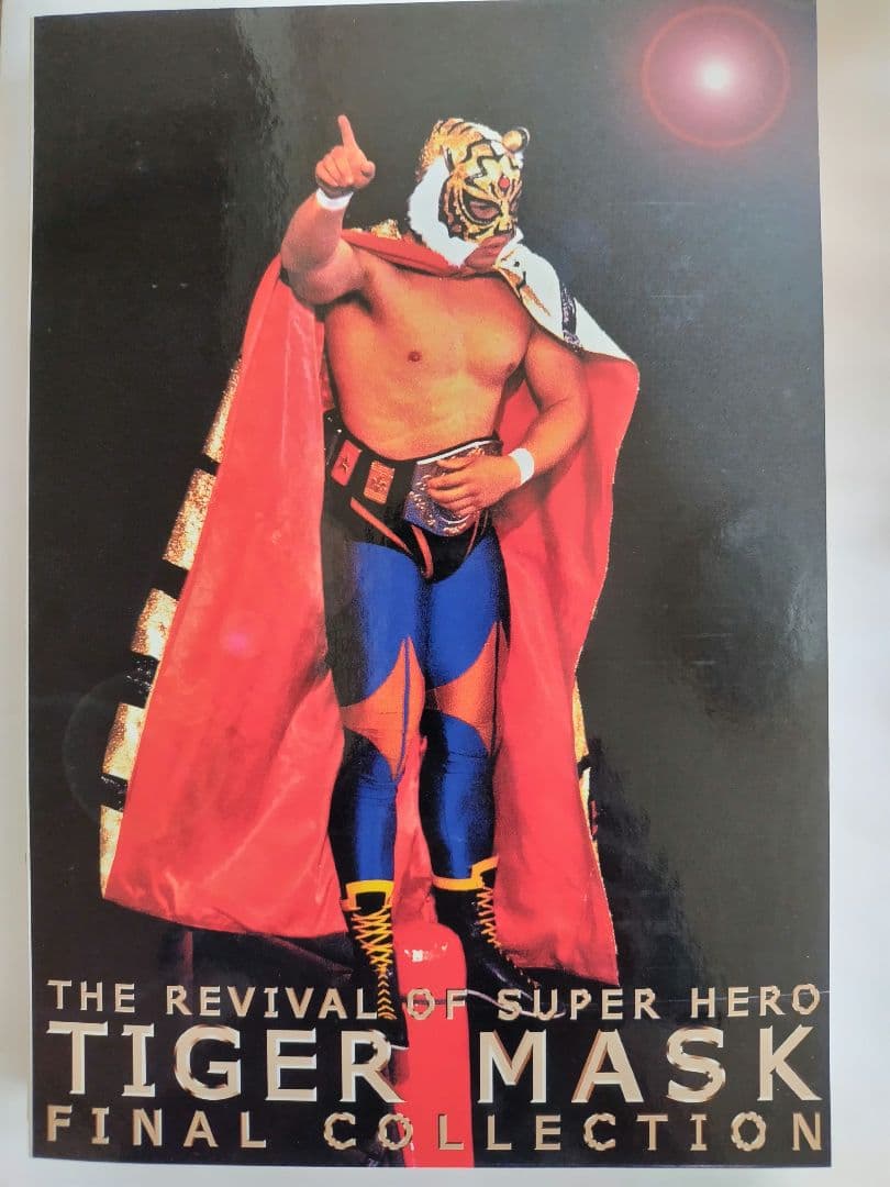 タイガーマスク　ファイナルコレクション