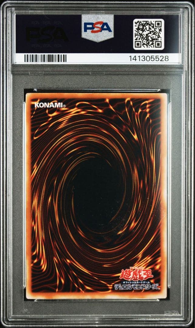 【大人気】青眼の究極竜 アルティメットレア レリーフ 旧レリーフ【PSA3】