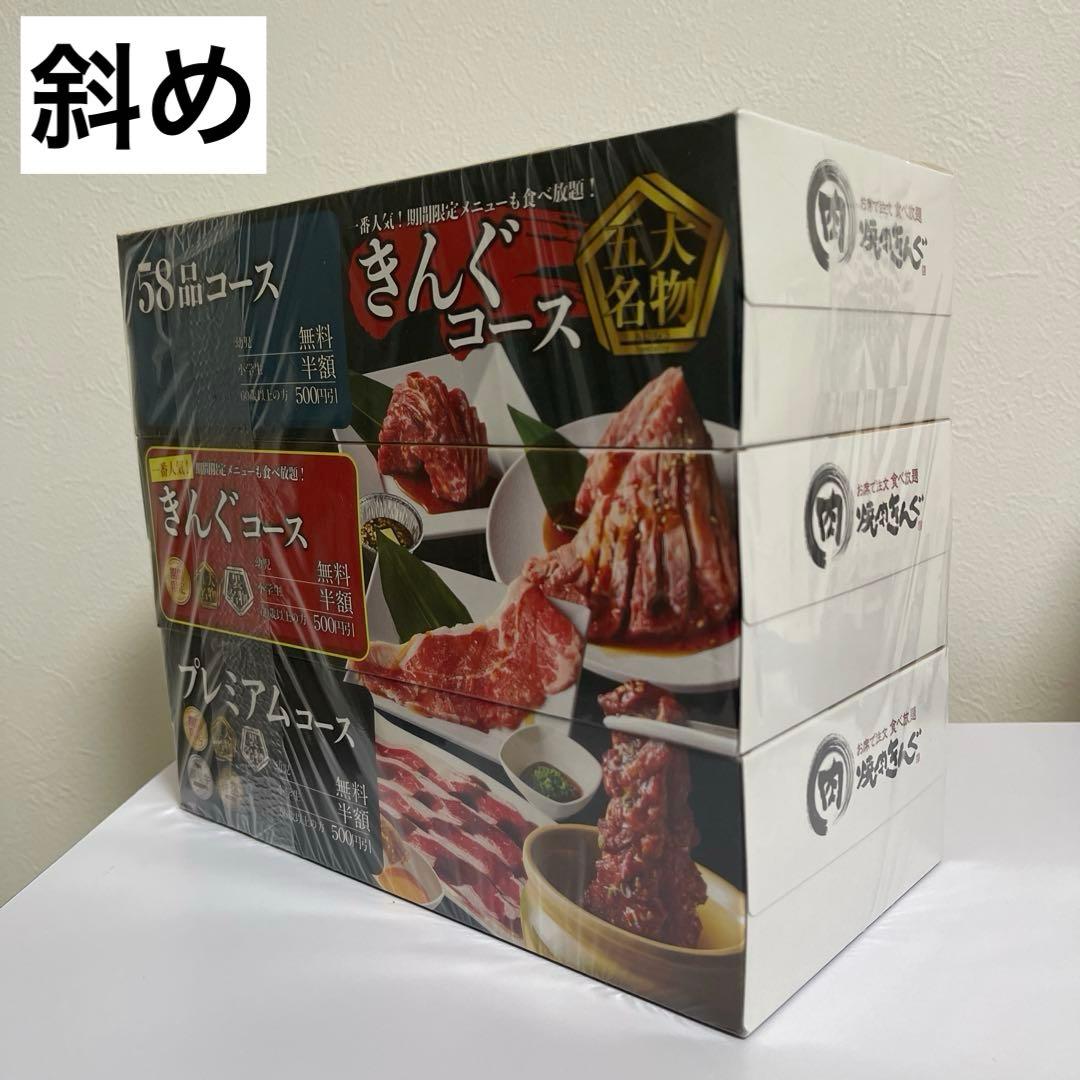 焼肉きんぐ５点＋ネコ型ウェイターロボ自動配膳機　豪華６点セット　新品、未開封