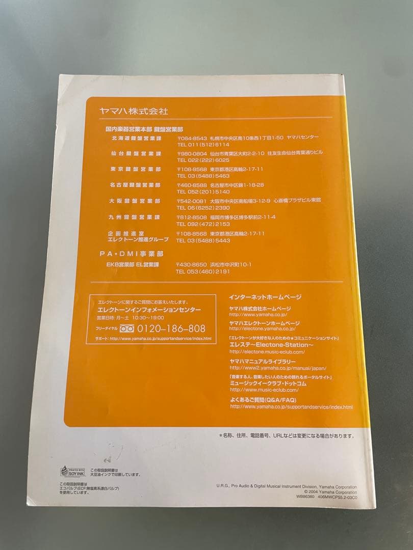 【kuraneko】YAMAHA エレクトーンSTAGIA ELS-01C