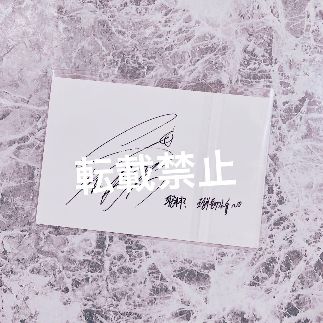 BTS 防弾少年団　I NEED U　サノク　事前収録　特典　フォトカード