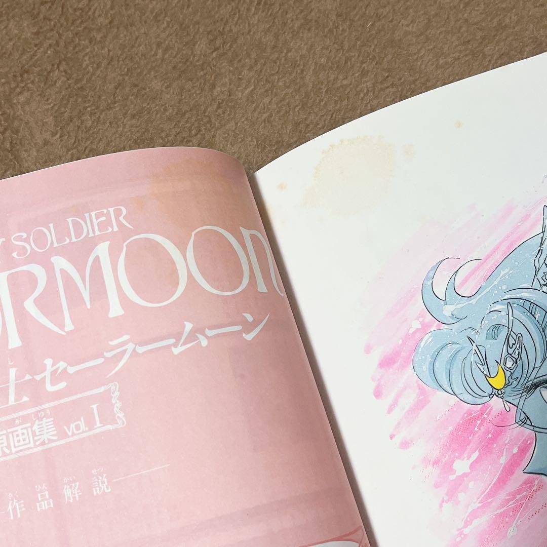 初版 武内直子 美少女戦士セーラームーン 原画集1.2.3.4 講談社 なかよし