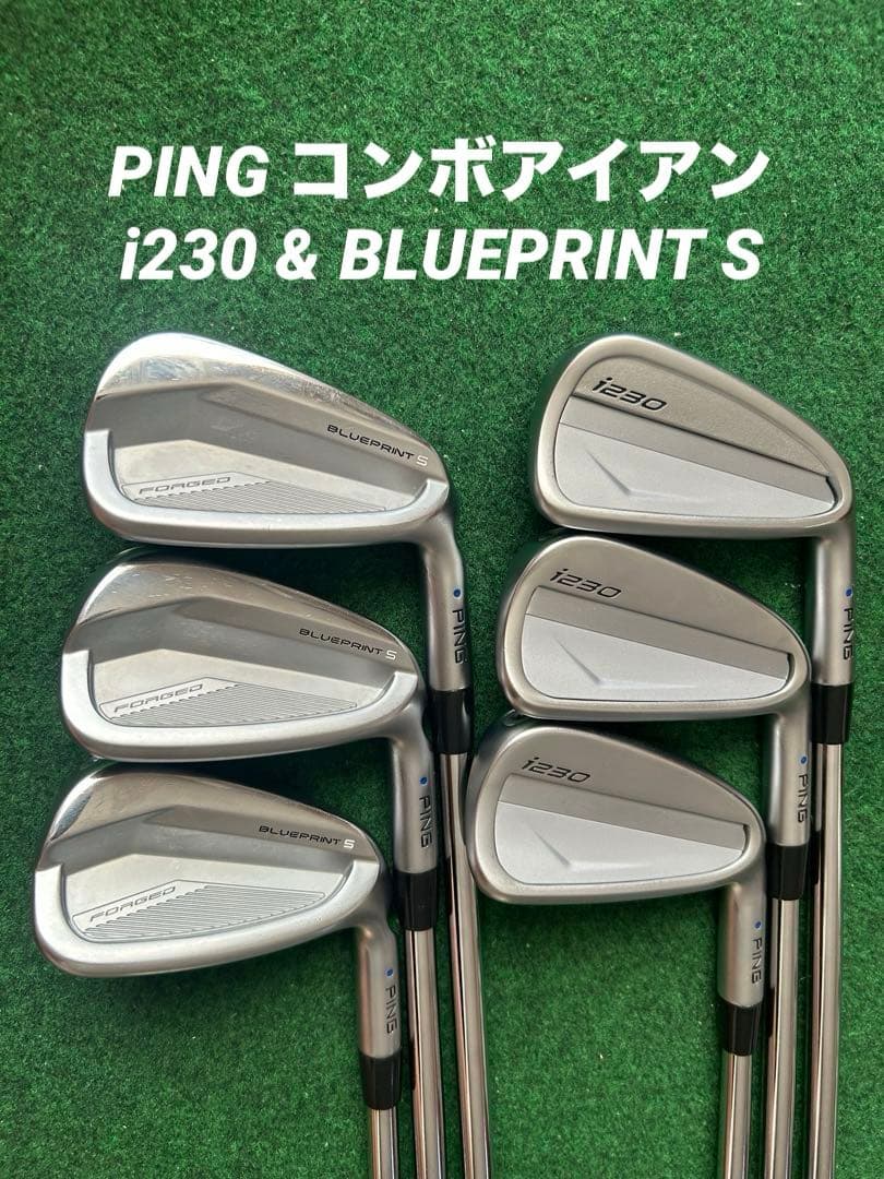 稀少！PING特注 i230 & BLUEPRINT S 6本