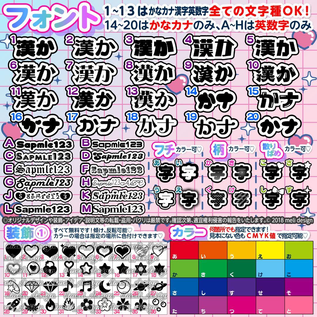 ༞⸜✧꒰ঌ⋈Jr公演複数決定記念⑅♡⑅キンブレシート オーダー♡⋈໒꒱✧༞/24