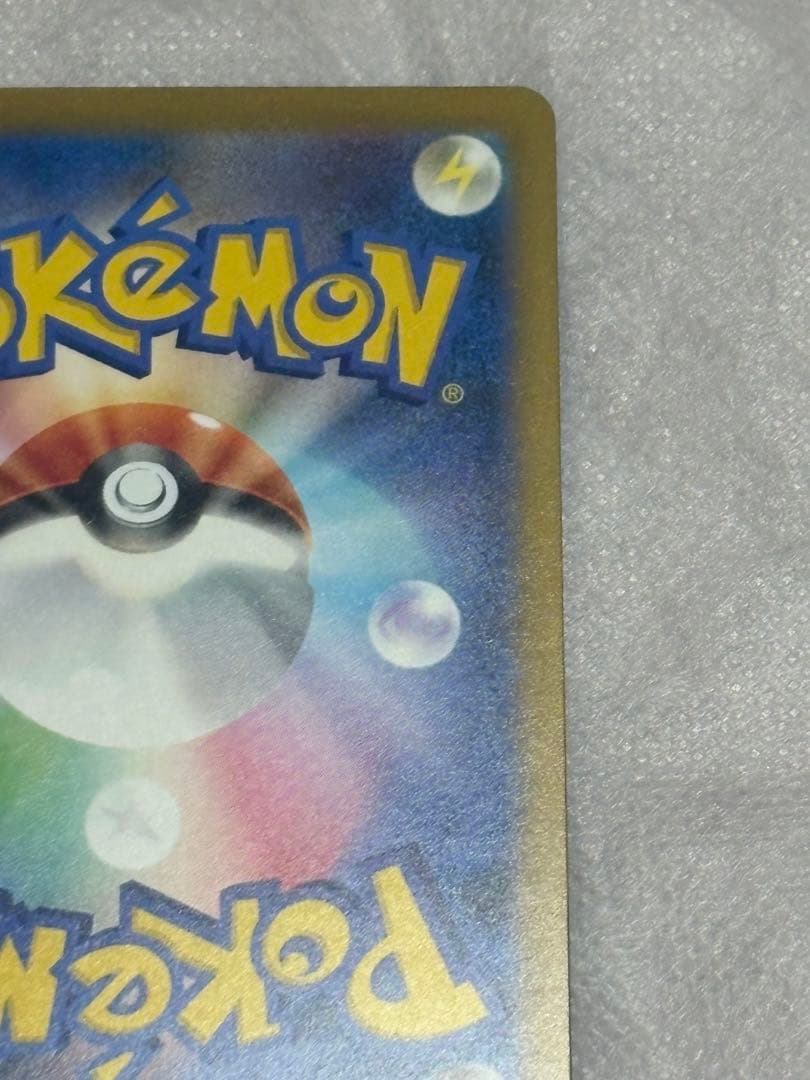 ロケット団のミュウツーexSAR 237/193