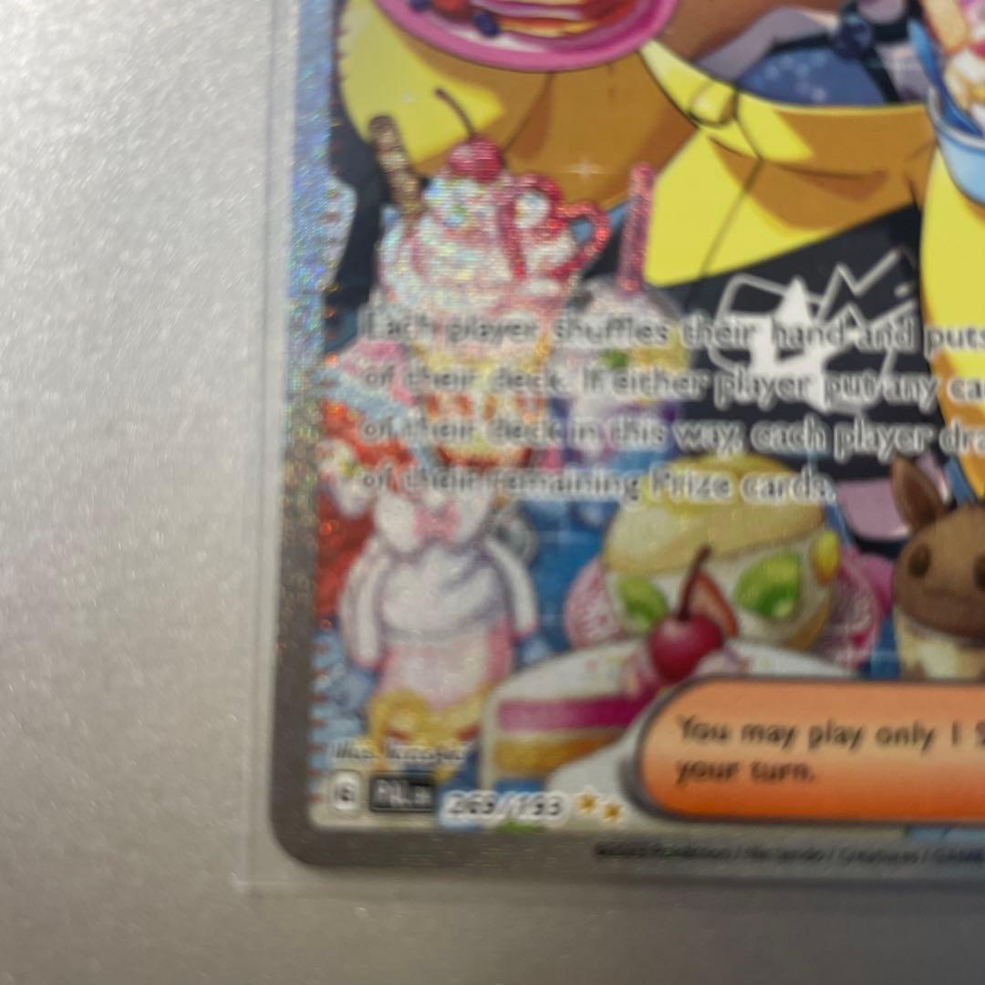 期間限定値下　ナンジャモ SAR SV2D クレイバースト 英語版