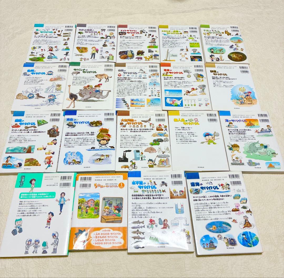【即日発送】科学漫画 サバイバルシリーズ 大人気 34巻セット