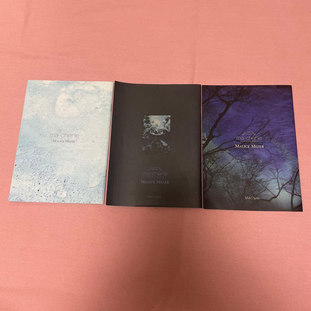 MALICE MIZER 会報　３冊セット