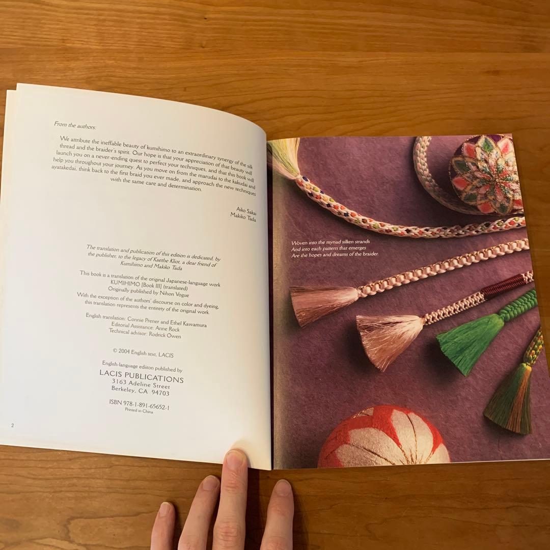 くみひも　The Essence of Japanese Braiding