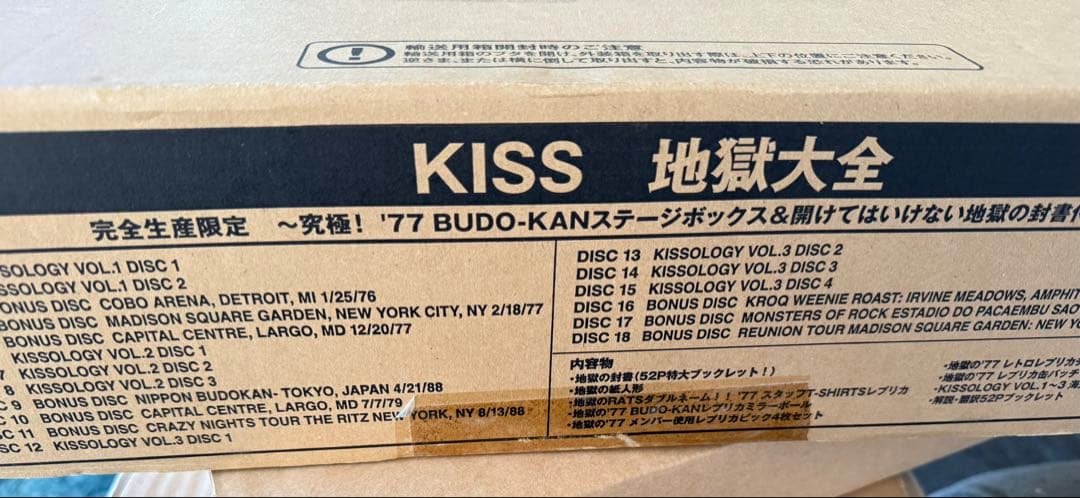 未開封 地獄大全 KISS Kissology キッス