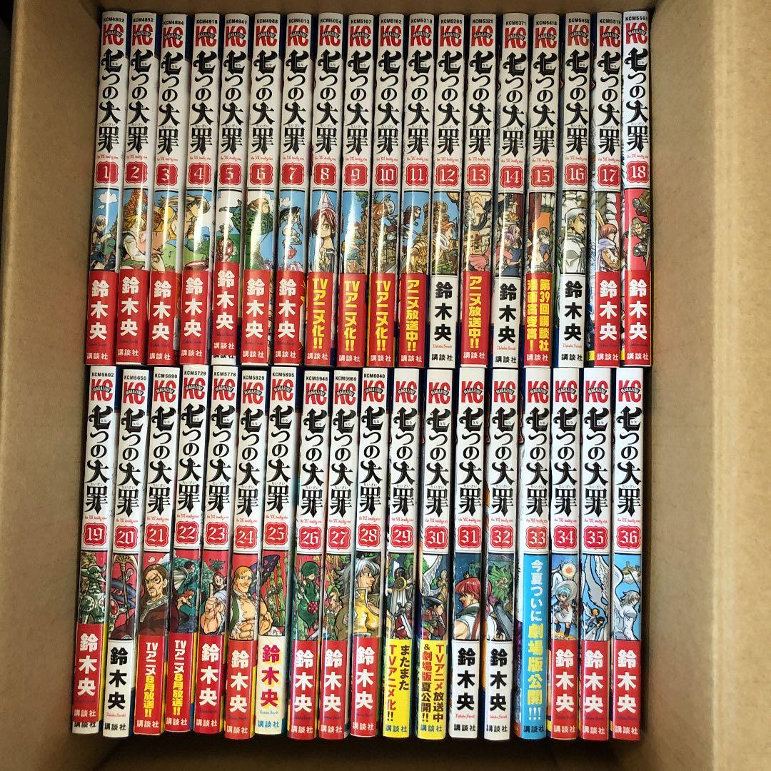七つの大罪 全巻 1〜41巻セット