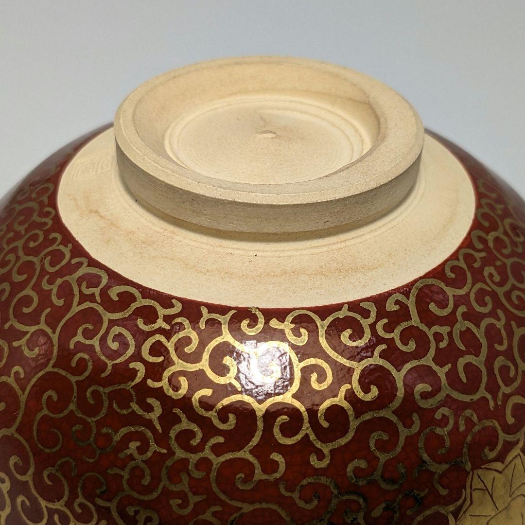 中村香菊 京焼 赤絵金襴手茶盌 共箱 清水焼 抹茶碗 抹茶茶碗 茶道具 茶器
