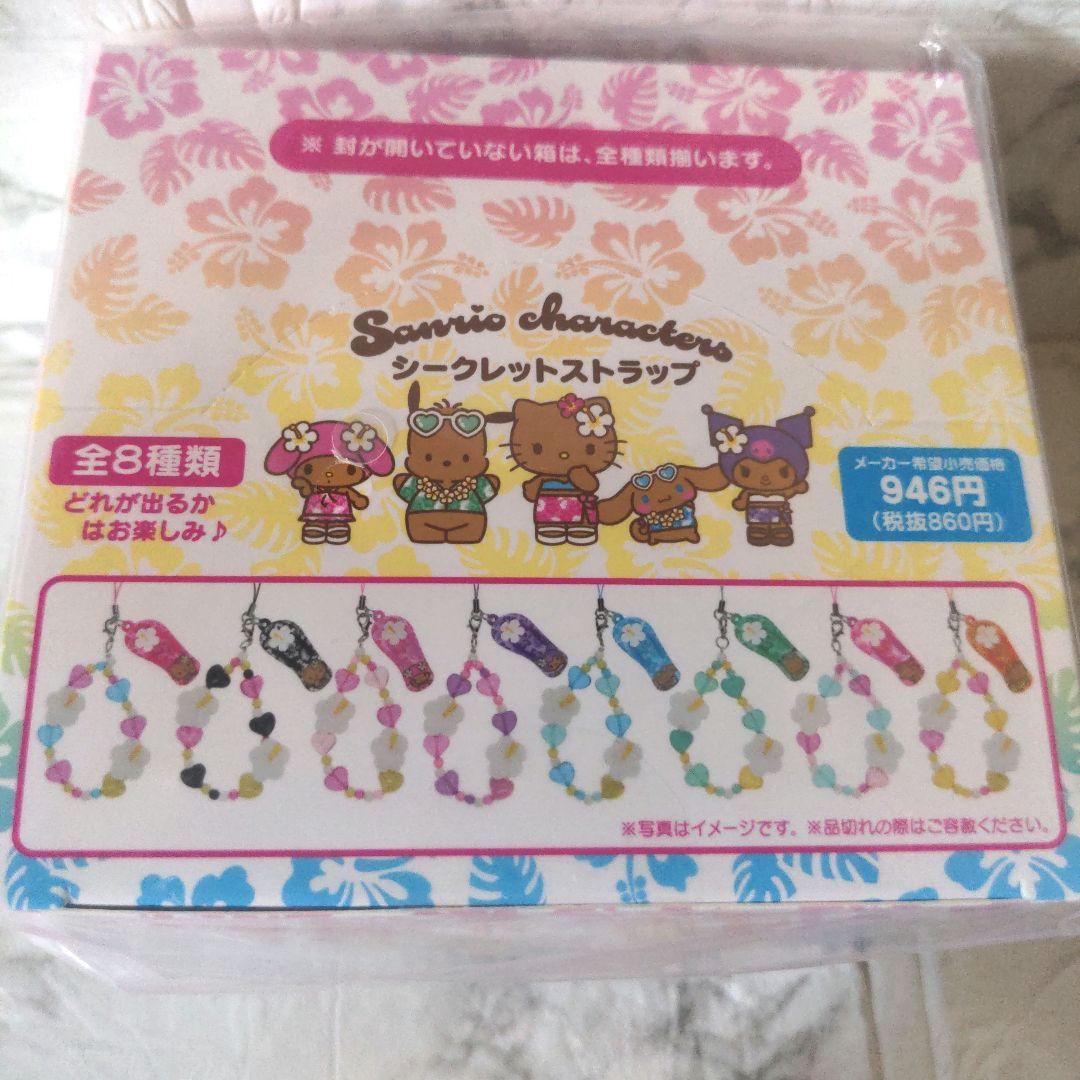 サンリオ　トコナツバケーション　シークレットストラップ　全8種 コンプリート
