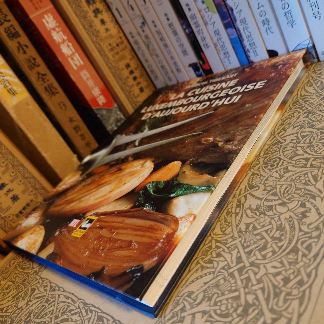 ★ぬ フランス語・洋書 / 今日のルクセンブルク料理 150のレシピ