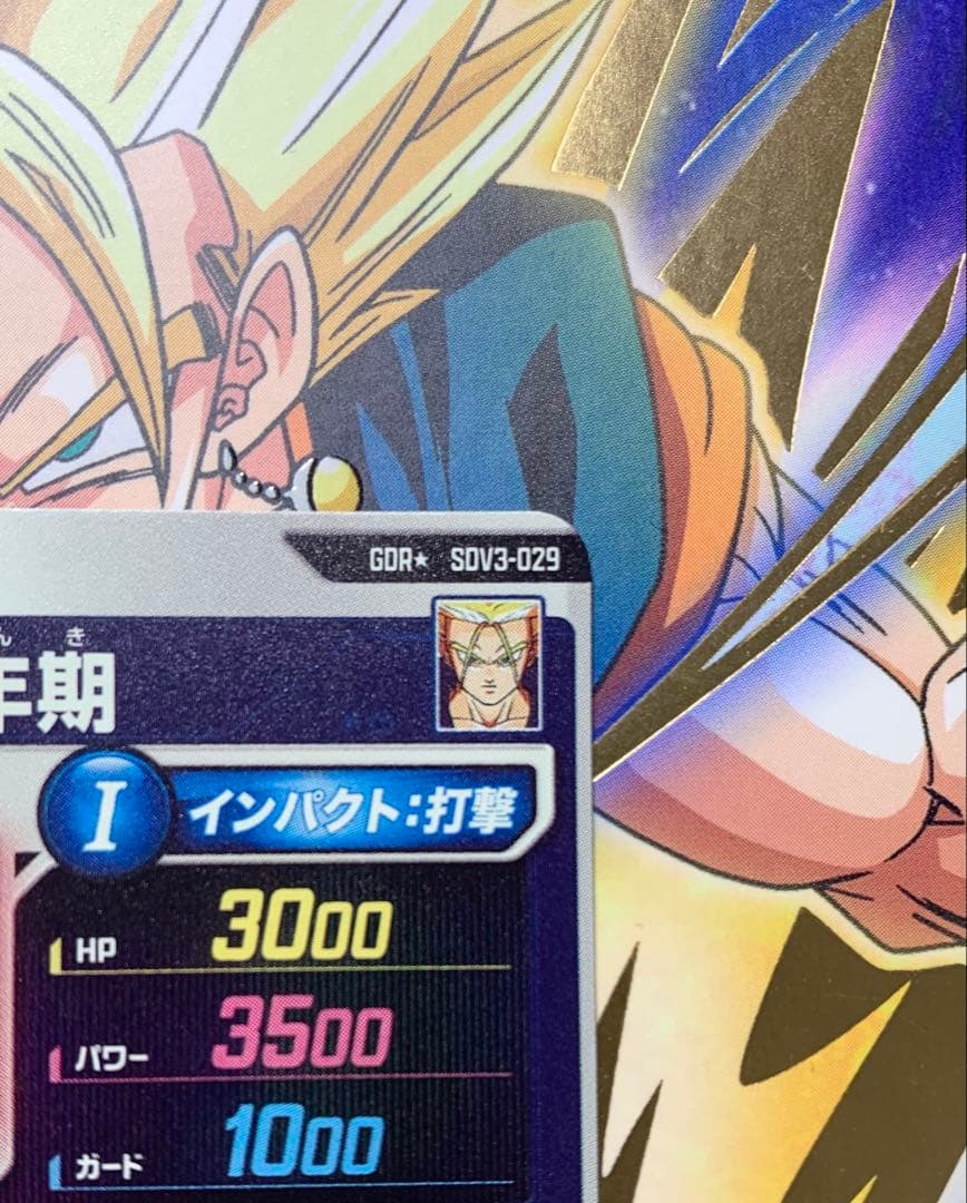 トランクス:青年期　SDV3-029 パラレル