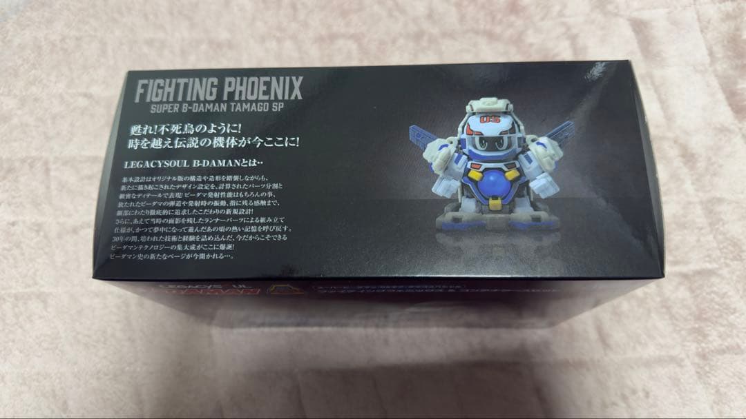 【新品未開封】ファイティングフェニックス＆コンテナケースセット