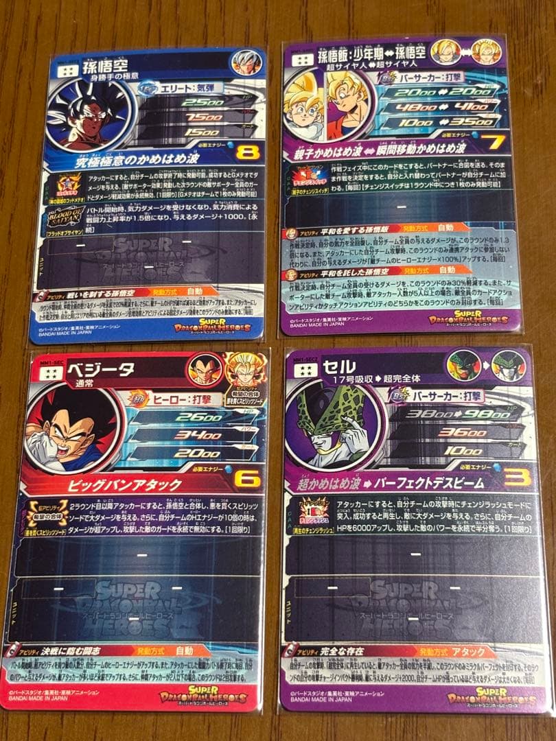 ドラゴンボールヒーローズ MM1 SEC ASEC 4枚セット