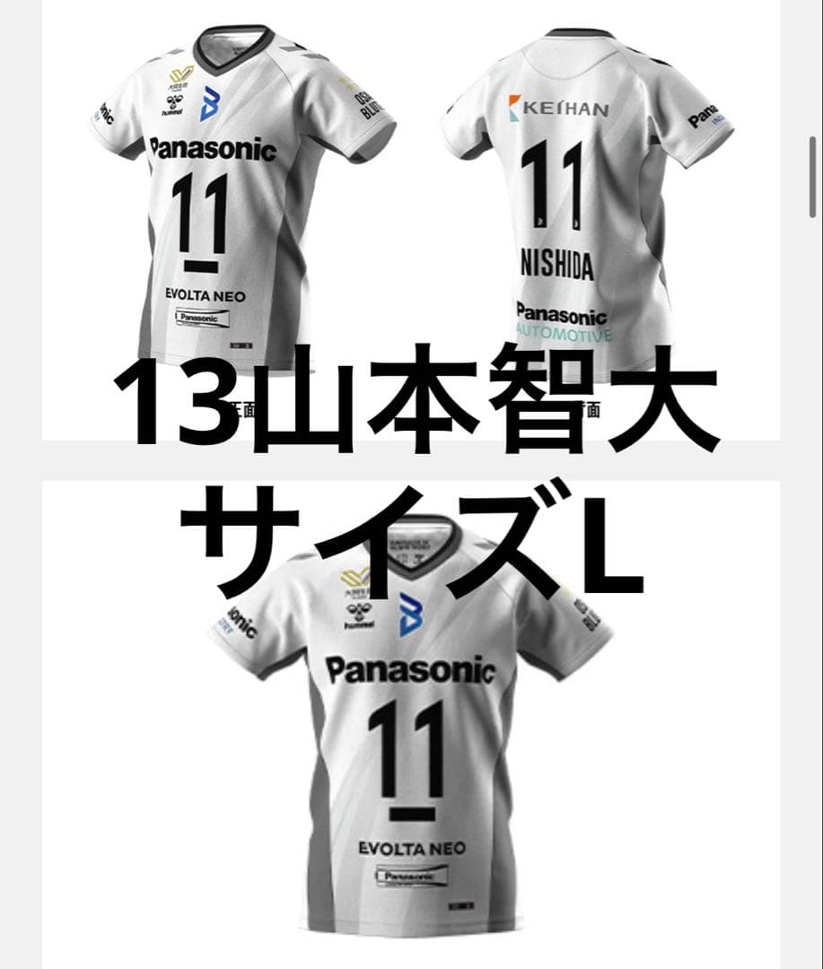2025-2026山本智大 レプリカユニホーム