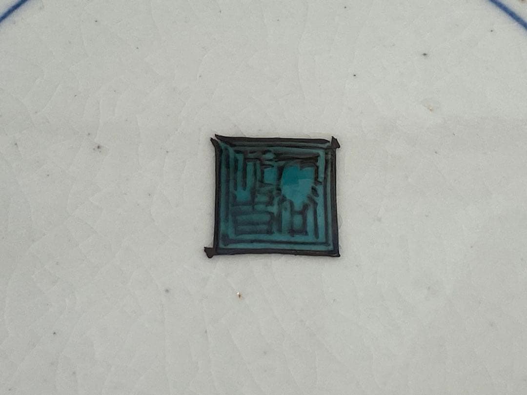 ①九谷焼　古九谷　飾り皿　佐吉　二代佐吉　松本佐吉　共箱　共布④