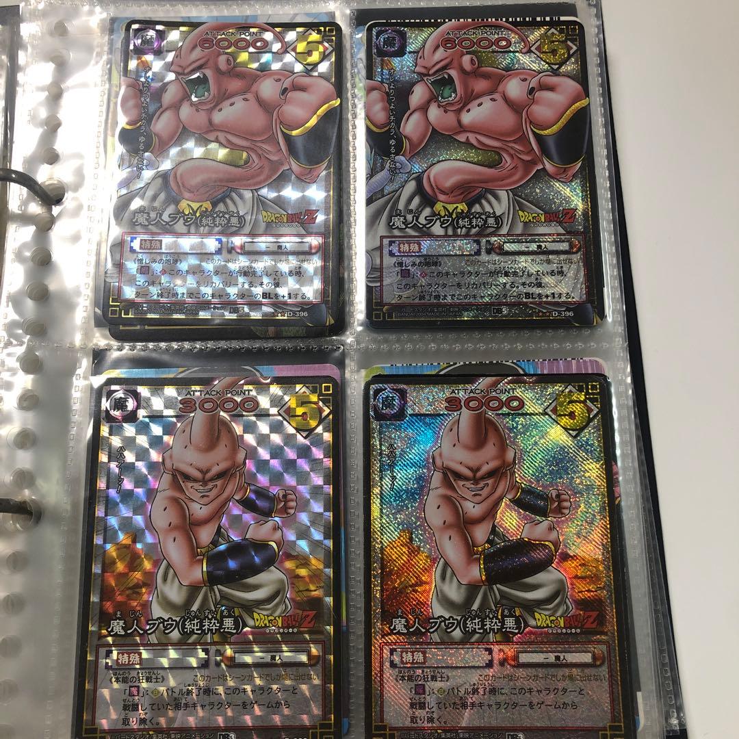 ドラゴンボールカードゲーム　まとめ売り