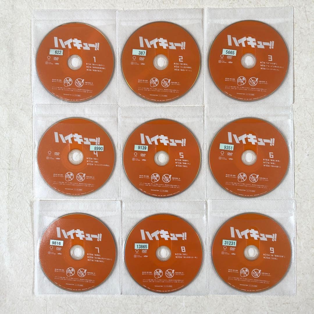 ハイキュー！！ 第１、２、３期 劇場版前後編 全２５巻 DVDレンタル落ち