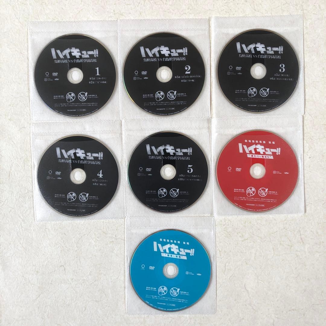 ハイキュー！！ 第１、２、３期 劇場版前後編 全２５巻 DVDレンタル落ち