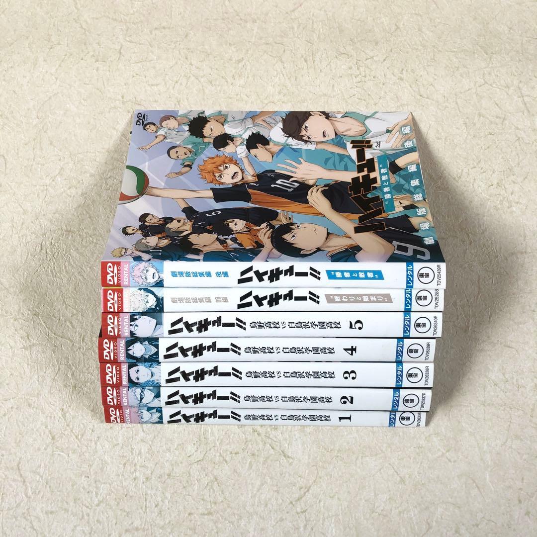 ハイキュー！！ 第１、２、３期 劇場版前後編 全２５巻 DVDレンタル落ち