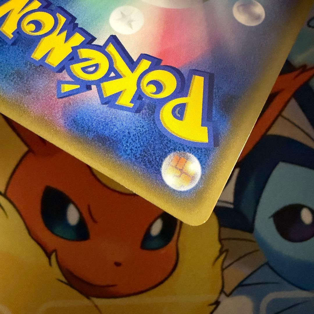 ナタネ SR SM5S ウルトラサン 070/066