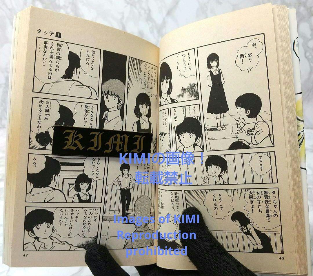 希少 初版 タッチ 1 コミック 漫画 本 1981 あだち 充 少年サンデーコ