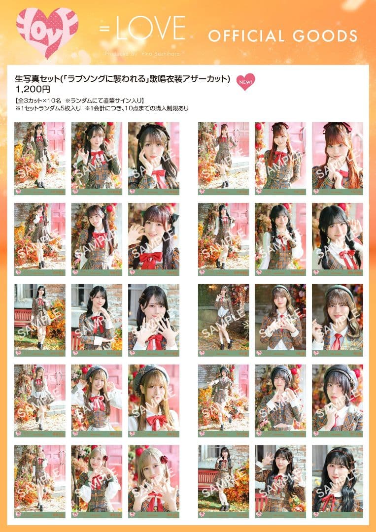 =LOVE イコラブ ラブソングに襲われる アザカ 生写真 未開封 10パック