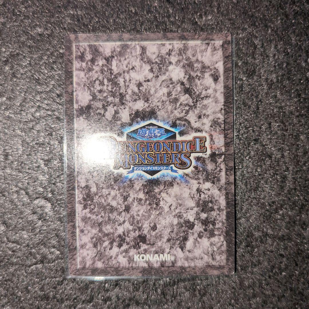 遊戯王ダンジョンダイスモンスターズ カード 8枚セット メルカリ便