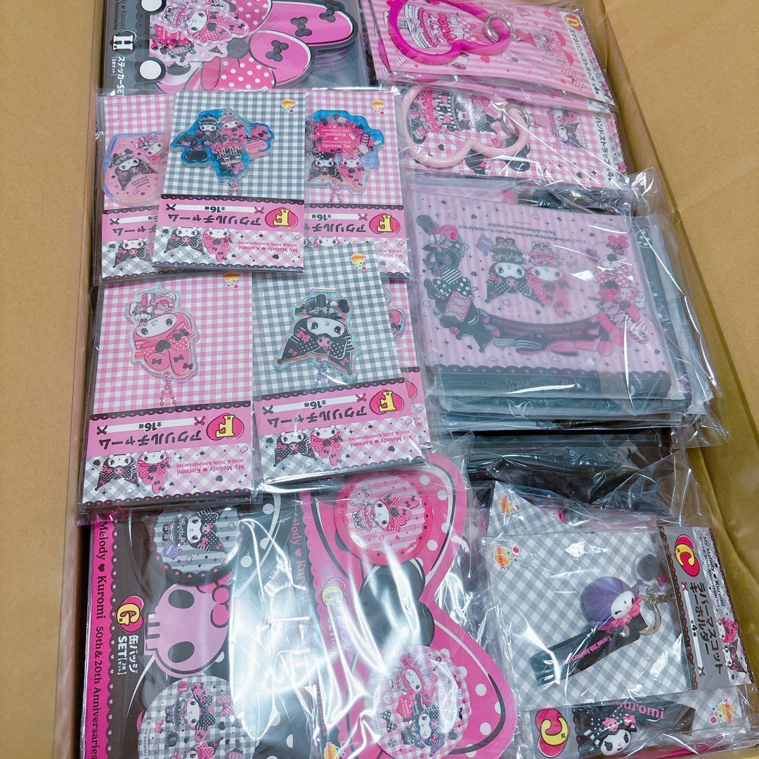 1ロット マイメロディ クロミ HAPPYくじ 50th＆20th 81点