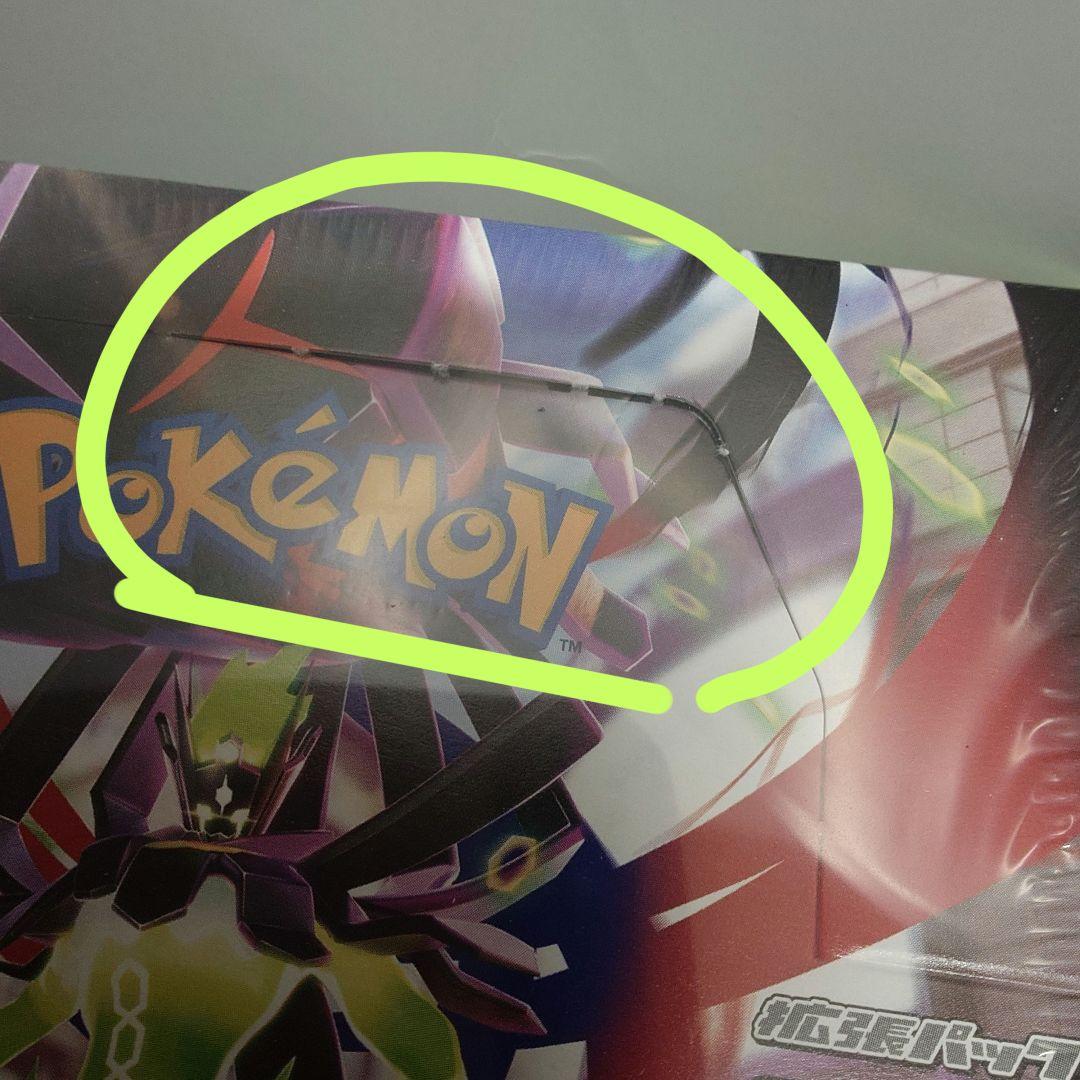 ポケカ ムニキスゼロ 5BOX 新品未開封シュリンク付き 注意点あり