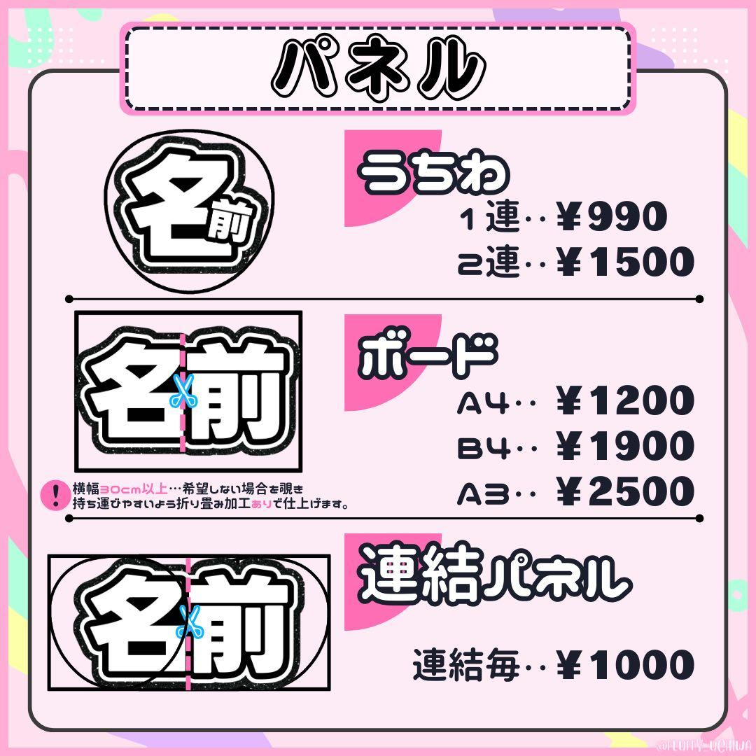 うちわ文字 オーダー 団扇文字 連結団扇 連結パネル ハングル ネームボード