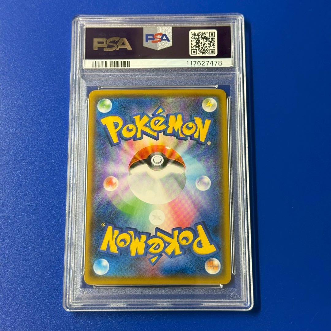 psa10 ピカチュウ：トイザらスのポケカくじ PROMO プロモカード 262