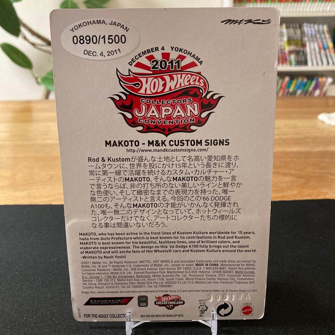 Hot Wheels '66 Dodge A100 限定モデル 2011年製