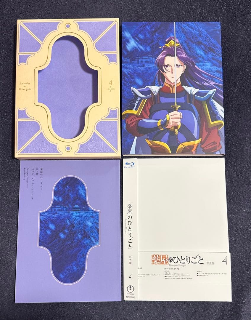 薬屋のひとりごと 第2期 Blu-ray 第1巻〜第4巻