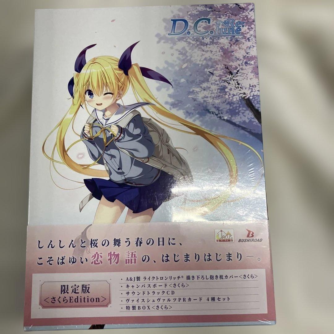 29【D.C. Re:tune ～ダ・カーポ～ リチューン 限定版<さくら>】