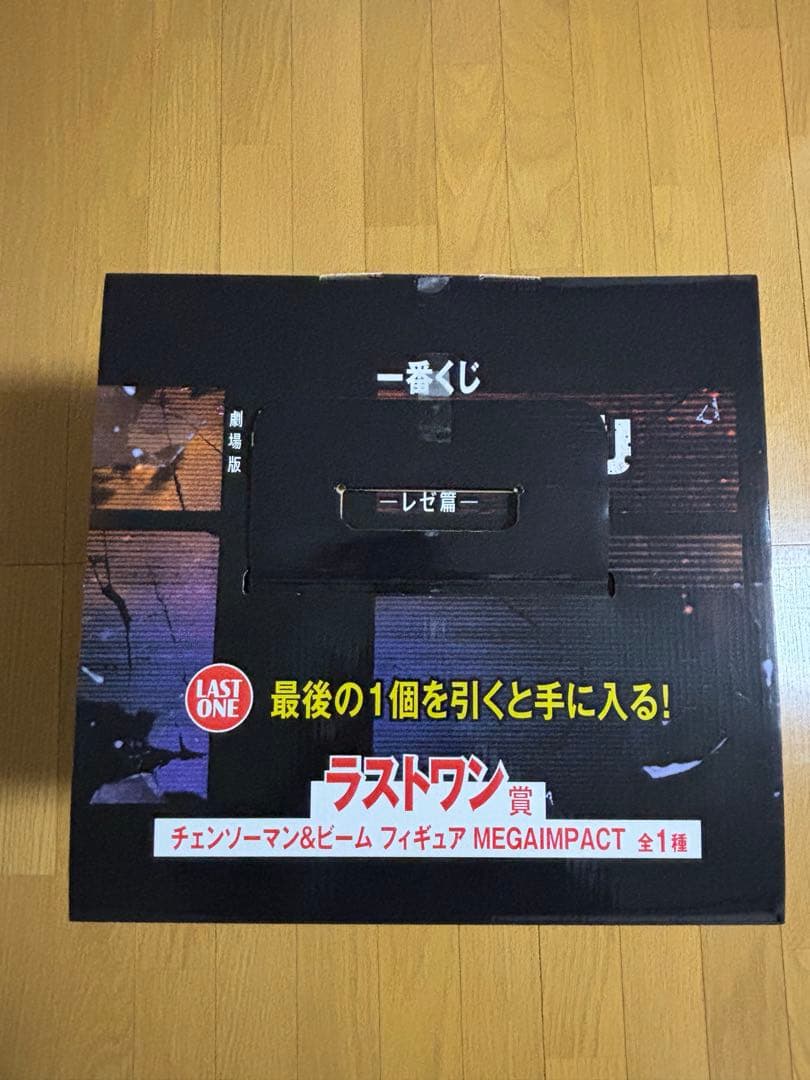 チェンソーマン一番くじ　ラストワン賞　チェンソーマン&ビームMEGAINPACT
