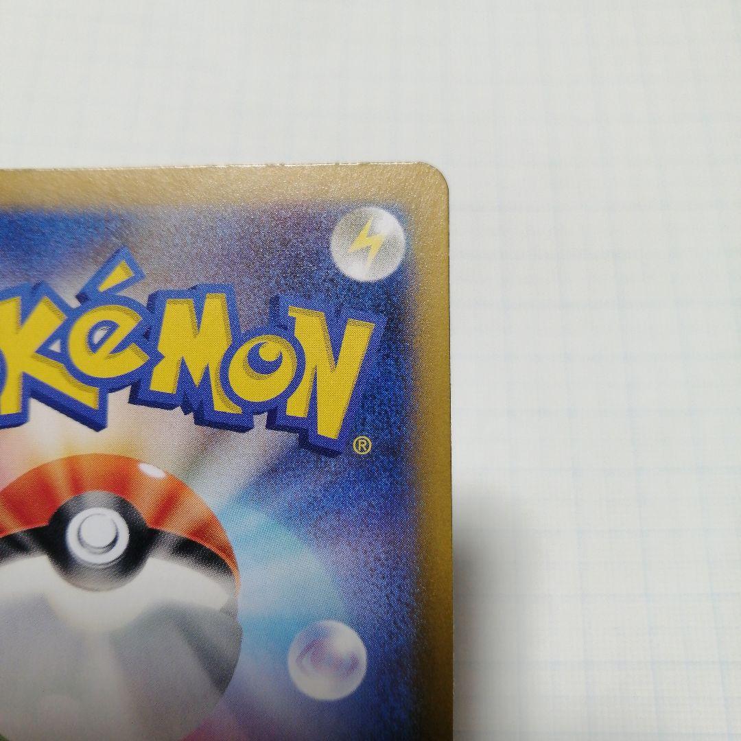 ポケモンカード　リザードンex　sar　151