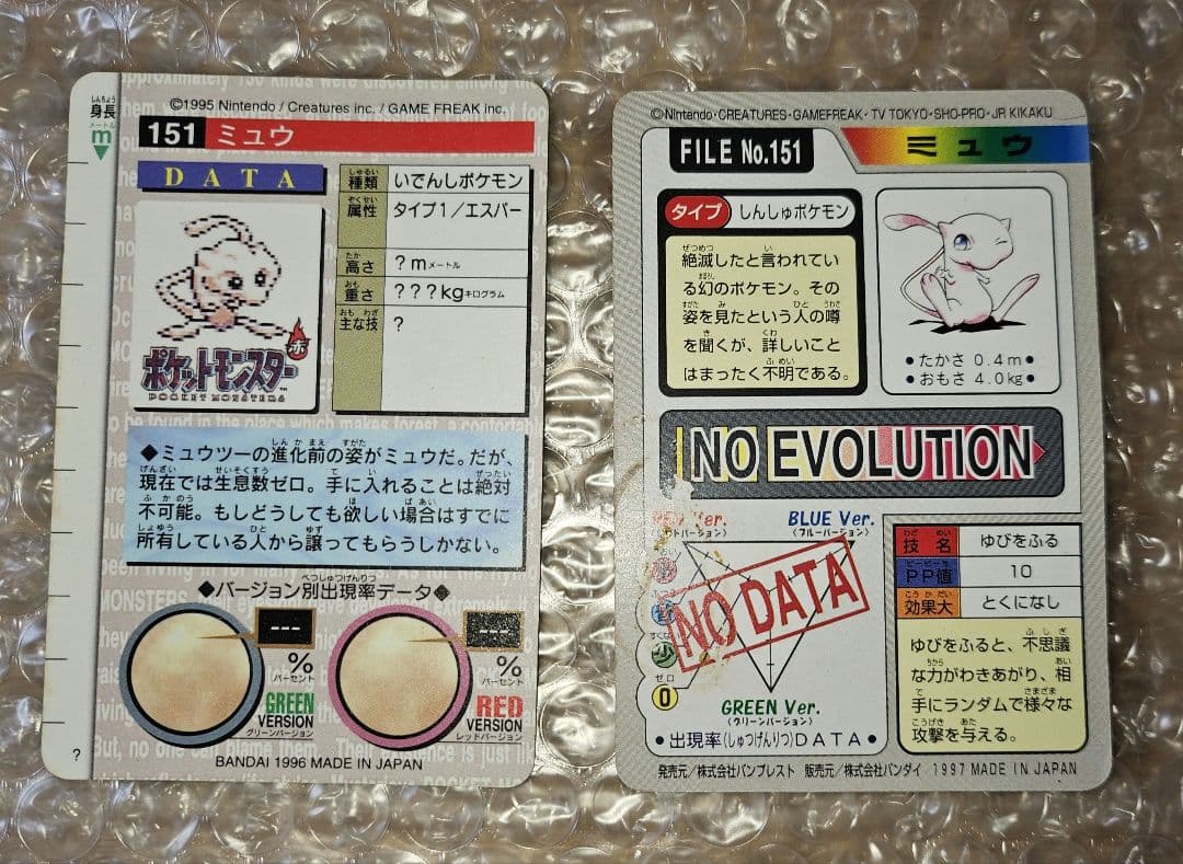 ポケットモンスター　カード　ミュウ キラキラ