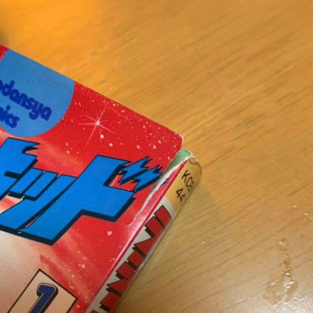 ラジコンキッド　7巻セット