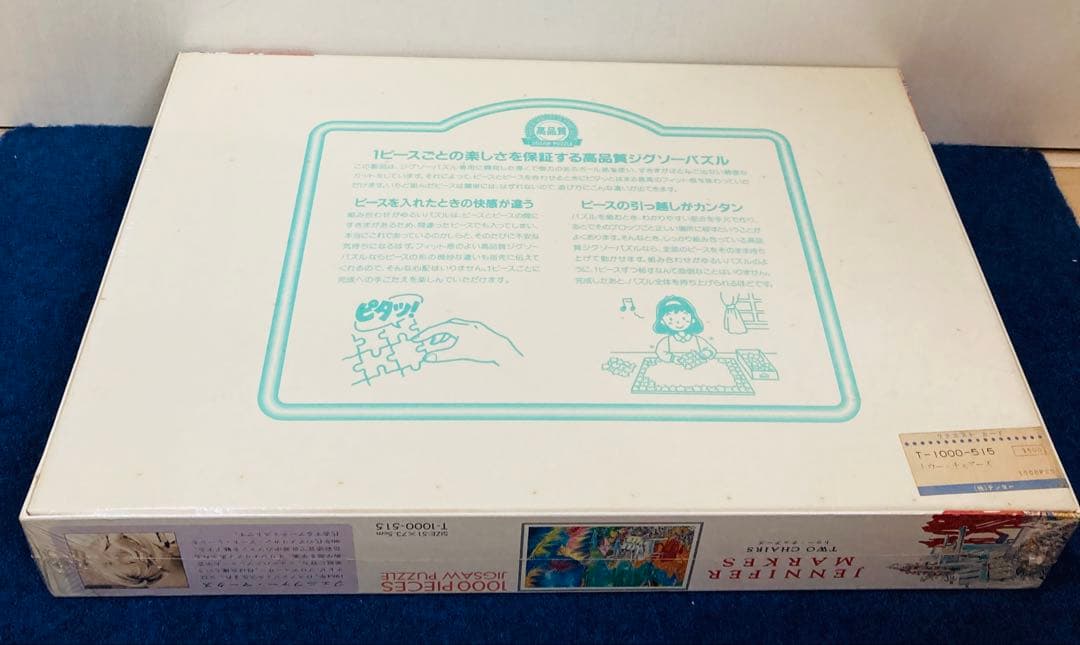 【新品・未開封】 トゥー チェアーズ ジェニファー・マークス　ジグソーパズル