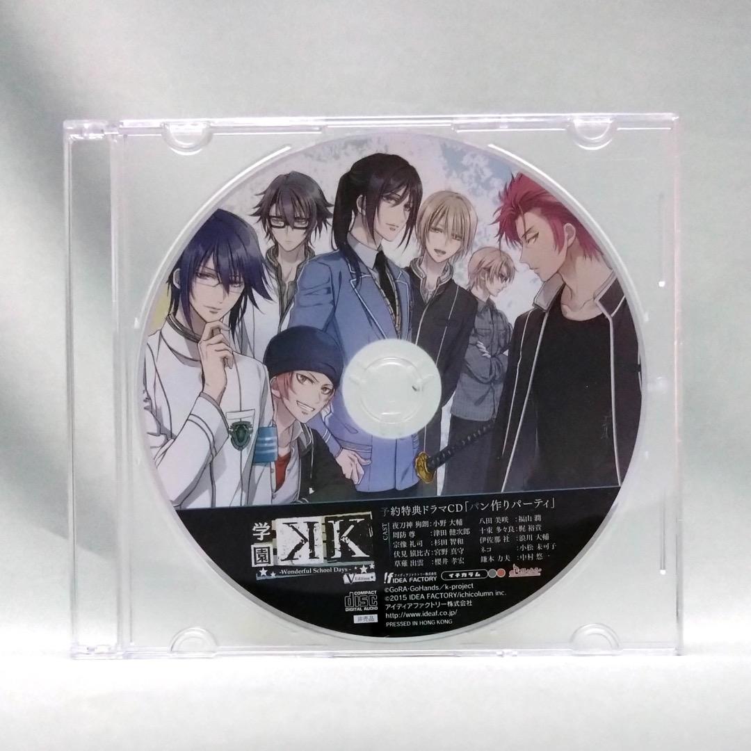 K SEVEN STORIES DVD BOX 学園K 裁縫男子 特典　CD