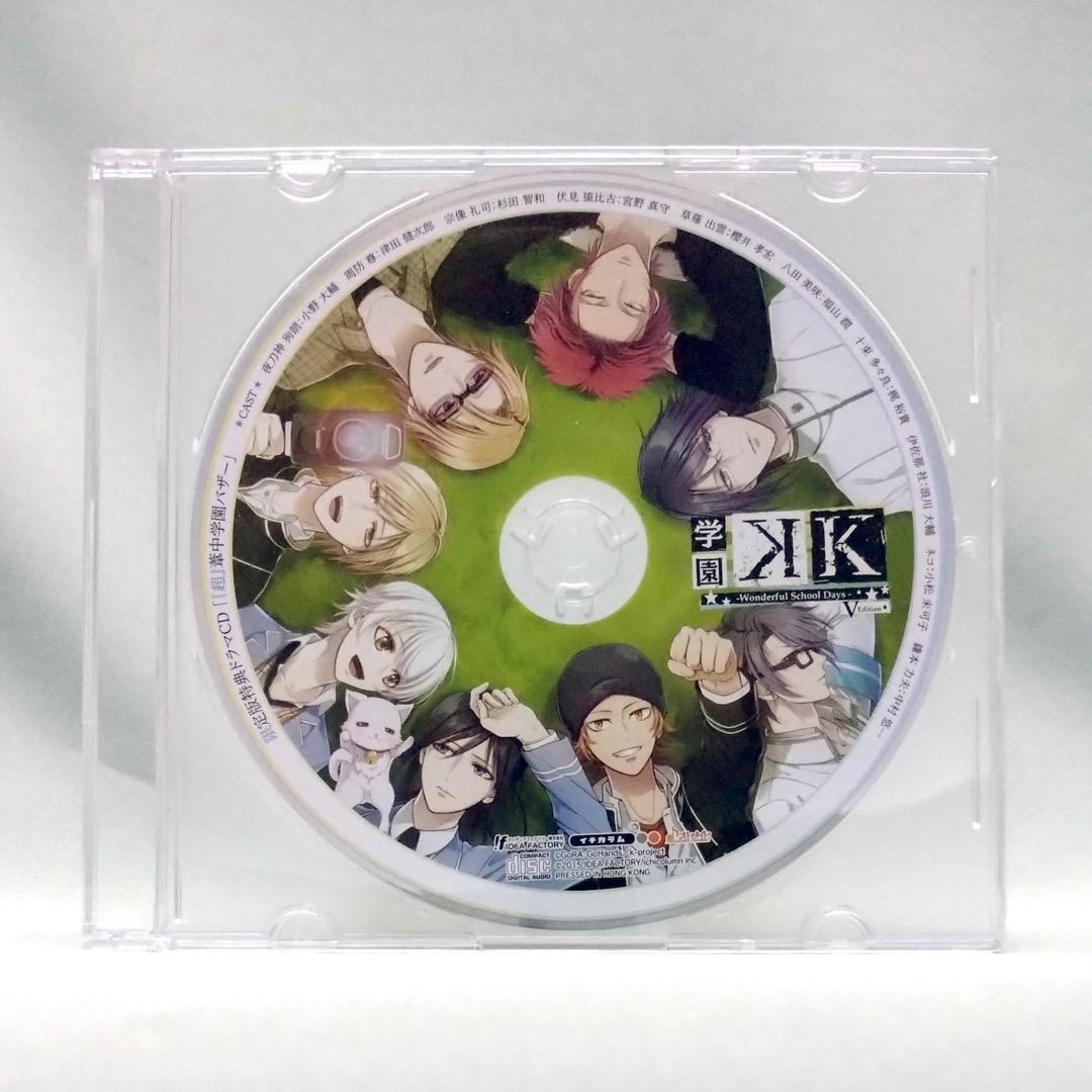 K SEVEN STORIES DVD BOX 学園K 裁縫男子 特典　CD