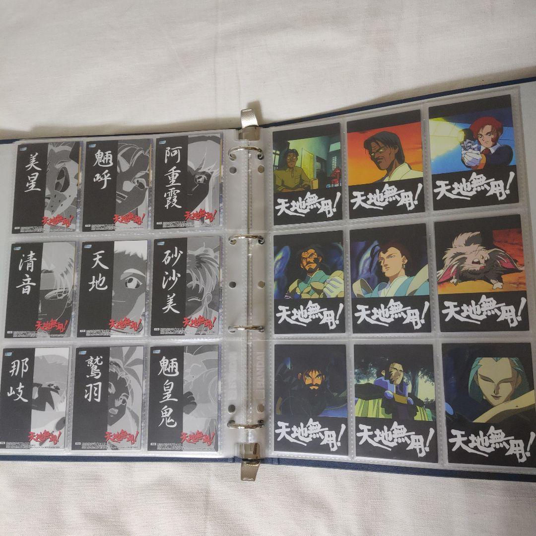 トレーディングカード「天地無用！OVA版・TV版・MOVIE フルコンプリート」