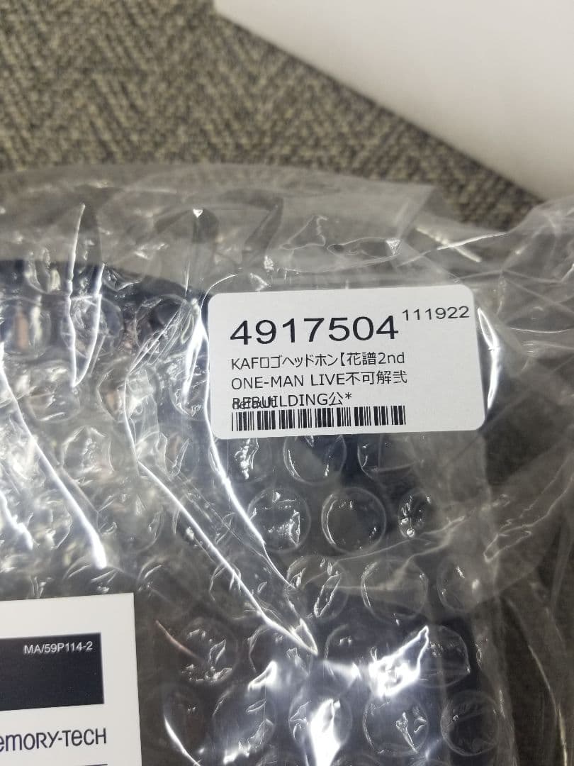 KAFロゴヘッドホン 花譜2nd ONE-MAN LIVE 不可解弐Q1